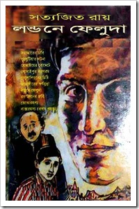 427_Pages from London-e Feluda_noPW_Page_1_Image_0002