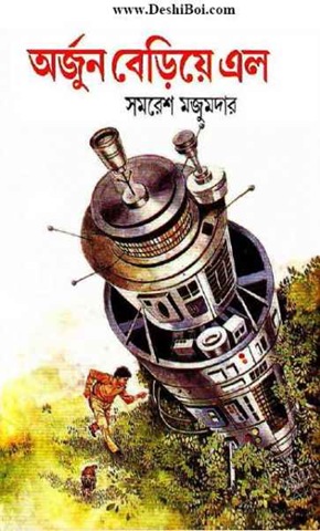 [536_arjun bariya alo[5].jpg]