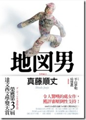 地圖男 地圖男