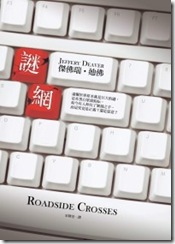 謎網 謎網