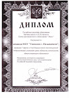 %D0%94%D0%B8%D0%BF%D0%BB%D0%BE%D0%BC%20%D0%AD%D0%B9%D0%B4%D0%BE%D1%81.jpg