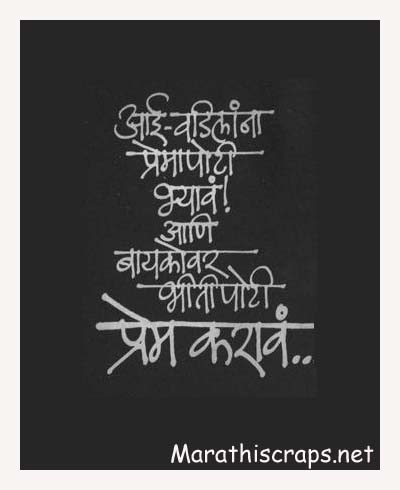love sms in marathi font. SMS" ><font face="comic sans ms" size="3">Free Sms On Mombile</font></a>