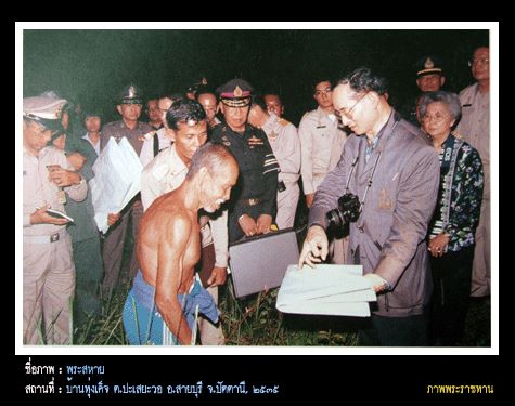 ดาเด็ง ปูเต๊ะ พระสหายแห่งสายบุรี
