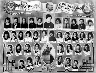 10А класс, 1988 г.