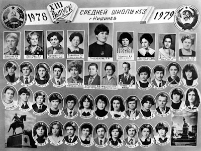 10А класс, 1979 г.