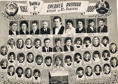 10В класс, 1968 г.