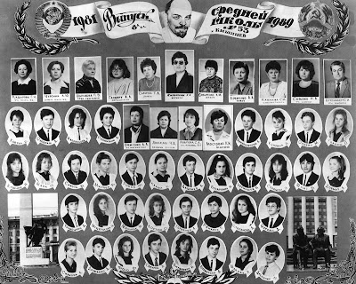 8А класс, 1989 г.