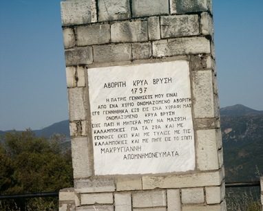 Κροκύλειο 6-6-2009 003 Κροκύλειο 6-6-2009 003