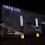 SH_Expo_0111.JPG