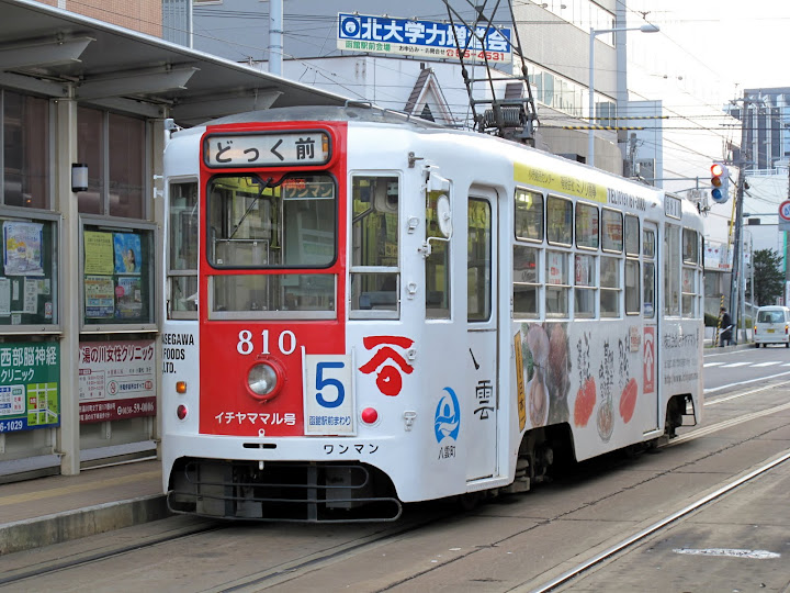 各有特色的函館市電