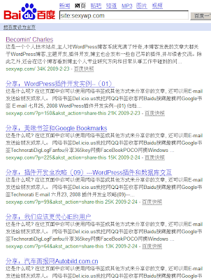 Baidu Screen Shot