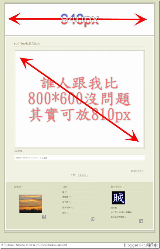 賊又賊測試網_1230390524157-1