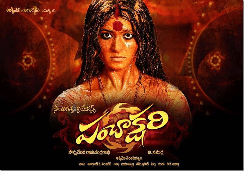 panchakshari panchakshari