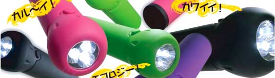 meio ambiente, lanterna ecológica, eco light, BunBun