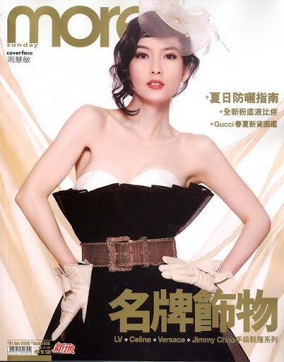 Chinese actress