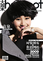 Chinese Actress Yuan Quan