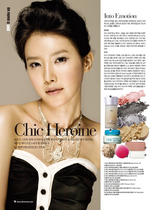 Chae Jung Ahn