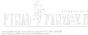 [AA]ファイナルファンタジー4 ロゴ