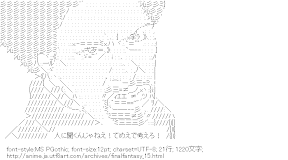 [AA]サッズ(FF13)