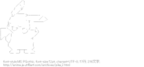 [AA]ぴかちゅう(ぽけもん)