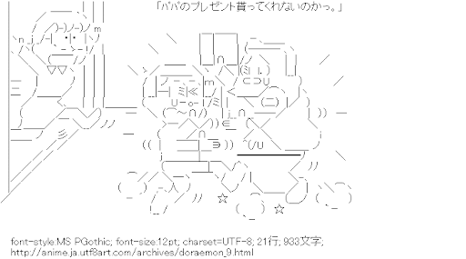 ドラえもん,のび太,父,母,ファイト
