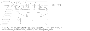 [AA]八九寺真宵のお断りします（化物語 ）