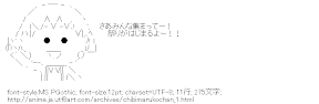 [AA]ちびまる子ちゃん