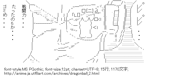 ドラゴンボール,スカウター,ベジータ