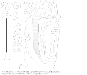 [AA]セル(ドラゴンボール)