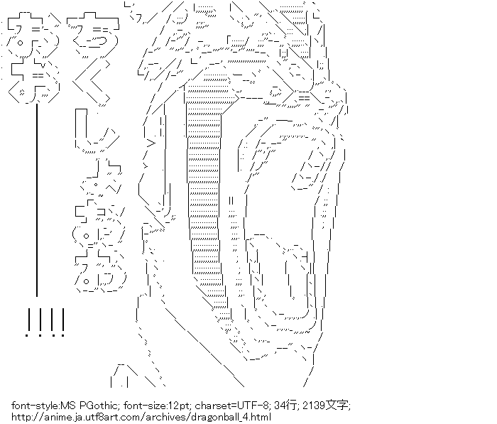 ドラゴンボール,セル,21号,怒