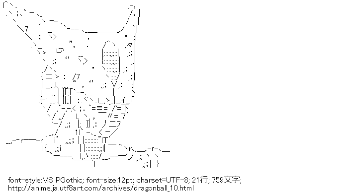ドラゴンボール,セル,21号