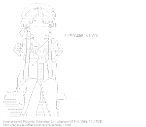 [AA]水無灯里(ARIA)