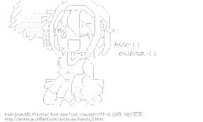 [AA]涼宮ハルヒ(涼宮ハルヒの憂鬱)