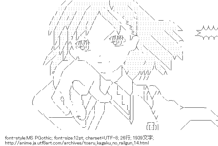 とある科学の超電磁砲,御坂美琴,女の子,指差し
