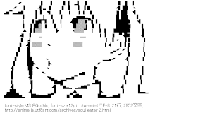 [AA]マカ=アルバーン(ソウルイーター)