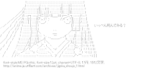 閻魔あい(地獄少女)