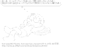 のび太ゴロ寝(ドラえもん)