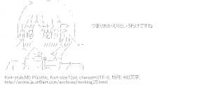 伊波まひる（WORKING!!）