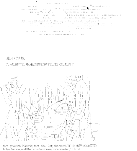 ローゼンメイデン,雪華綺晶,月,星