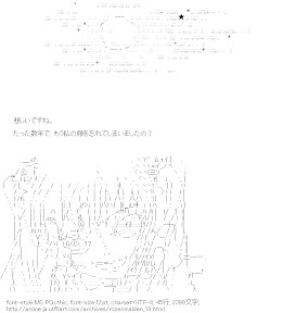 雪華綺晶（ローゼンメイデン）