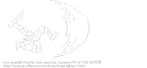 サマーソルトキック（ストリートファイター）