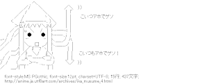 [AA]侵略！イカ娘