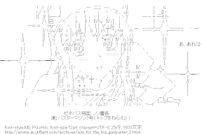 ノノ[バスターマシン7号]（トップをねらえ！）