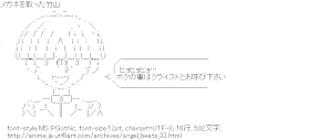 竹山（Angel Beats!）