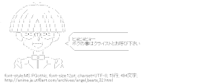 竹山（Angel Beats!）