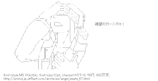 Angel Beats!,TK,哀