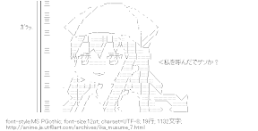 [AA]侵略！イカ娘