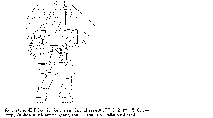とある科学の超電磁砲,御坂美琴