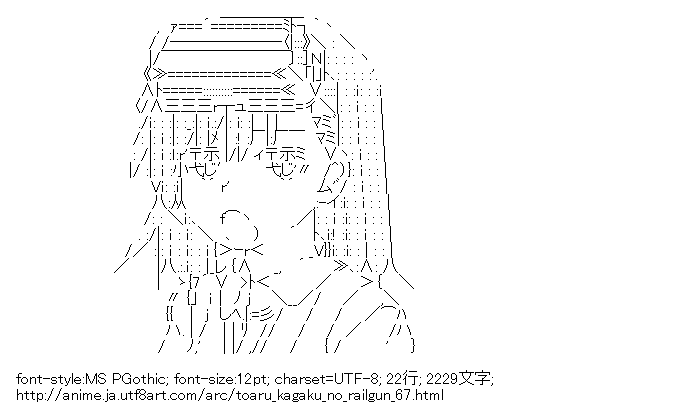 とある科学の超電磁砲,御坂妹