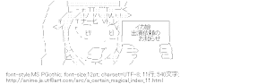[AA]イカ娘出演のお知らせ（とある魔術の禁書目録）